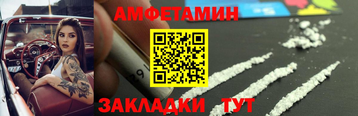 Волгодонск  АМФЕТАМИН Premium  Вход с VPN 