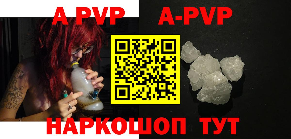 Волгодонск  Alfa_PVP крисы CK  Вход с VPN  A PVP СК КРИС  Альфа ПВП  A-PVP СК КРИС 