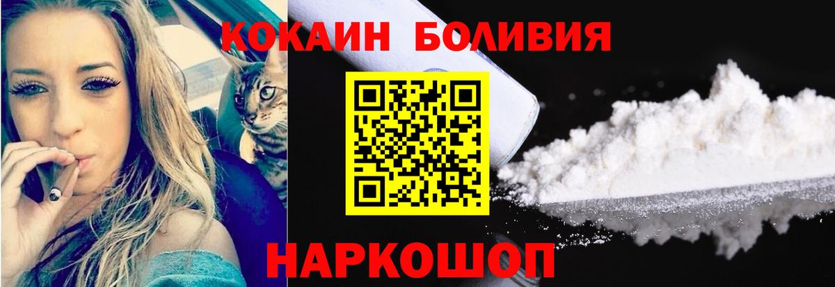 Cocaine  COCAIN 99%  Вход с VPN  Волгодонск 