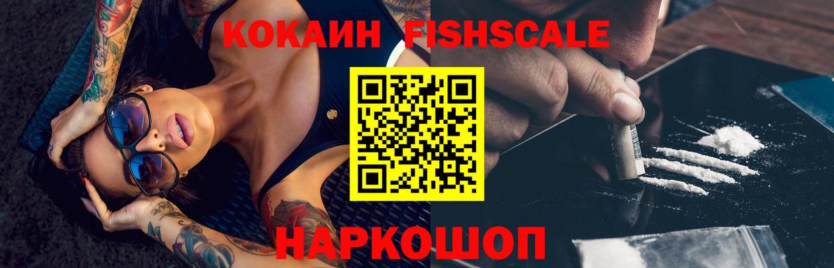 КОКАИН VHQ Волгодонск