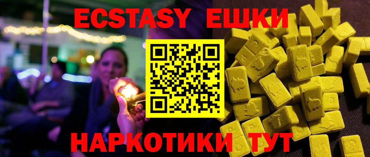 Ecstasy DUBAI  Экстази  Вход с VPN  Волгодонск  Ecstasy ешки 
