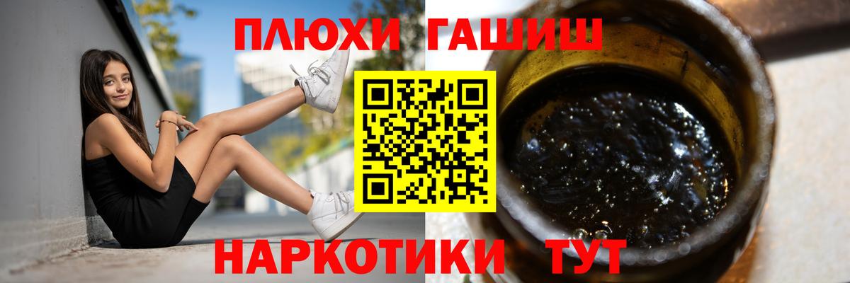 ГАШ индика сатива  Вход с VPN  ГАШИШ ice o lator  Волгодонск 