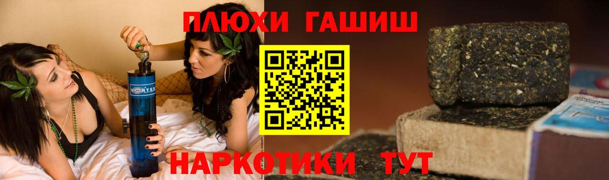 Гашиш гашик Волгодонск