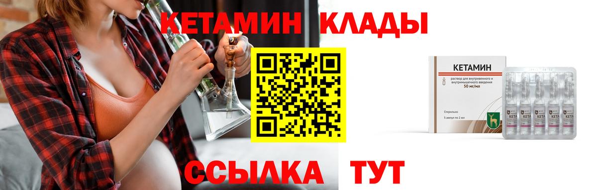 Волгодонск  КЕТАМИН ketamine  Вход с VPN 