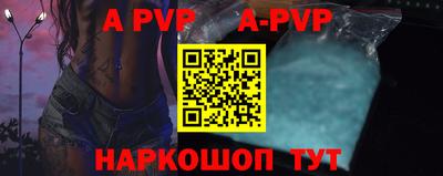 ALPHA PVP Апрелевка