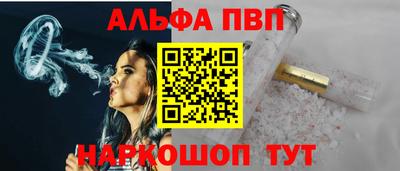ALPHA PVP Апрелевка