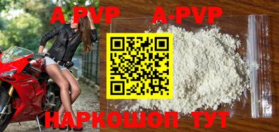 ALPHA PVP Апрелевка