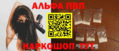 ALPHA PVP Апрелевка