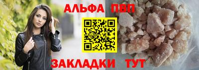 молекула духа Апшеронск