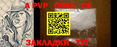 ALPHA PVP Апрелевка