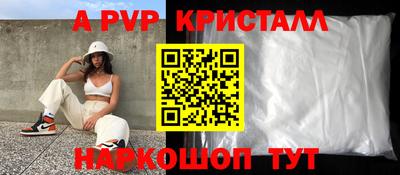 молекула духа Апшеронск