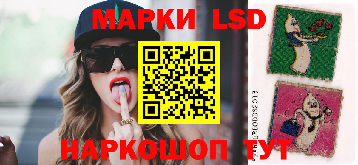 Волгодонск  ЛСД экстази  Лсд 25 экстази кислота  Вход с VPN  МЕГА tor  ЛСД экстази ecstasy 