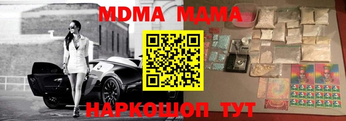 МДМА VHQ Волгодонск