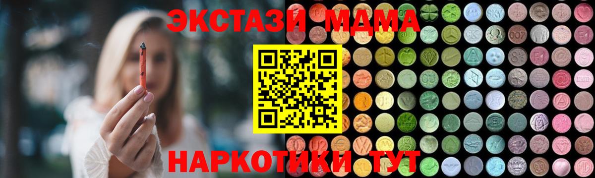 МДМА молли  МДМА VHQ  Волгодонск  Вход с VPN 
