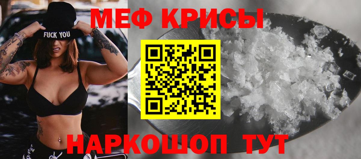 Волгодонск  МЕФ VHQ  Мефедрон 4 MMC  Мефедрон  Вход с VPN 