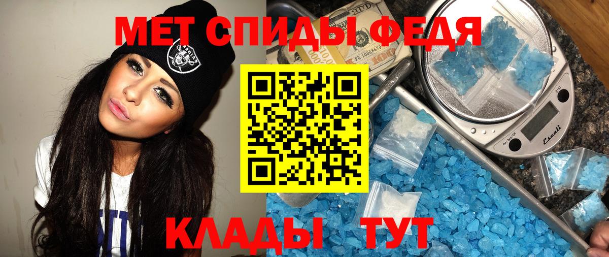 Метамфетамин мет  Вход с VPN  Волгодонск 