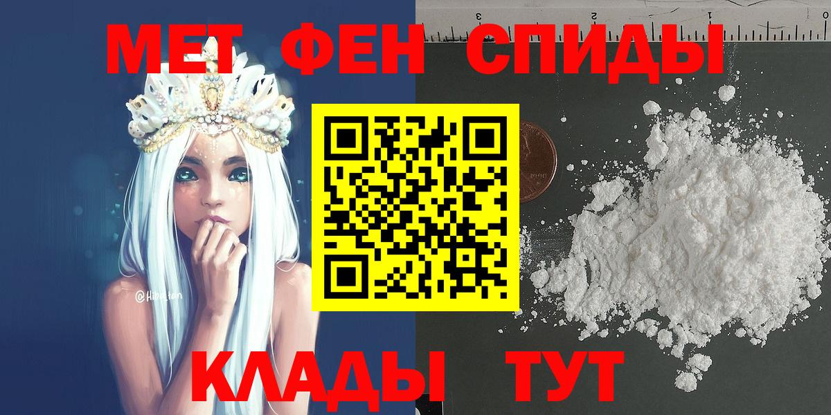 Метамфетамин кристалл Волгодонск