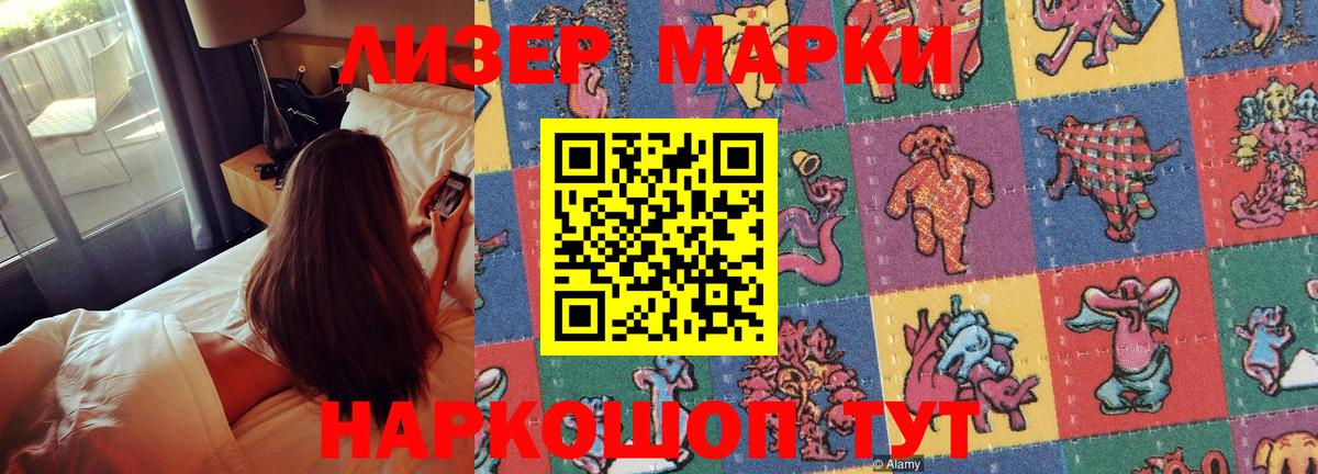 Марки NBOMe 1500мкг  Вход с VPN  Марки N-bome  Волгодонск 