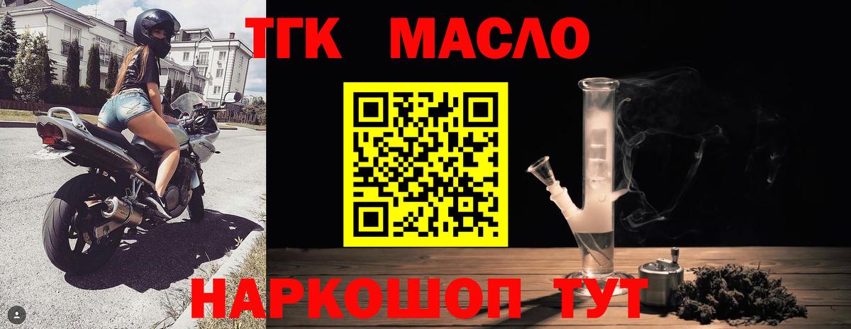Дистиллят ТГК вейп Волгодонск